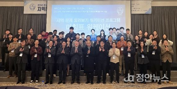 연구특화 워케이션 최종 단계 ‘마침표 워케이션’ 성료