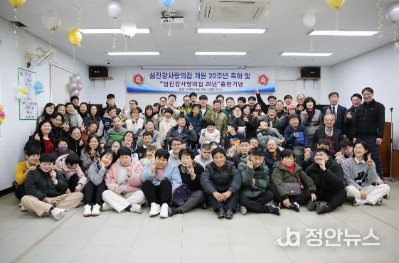 하동 섬진강사랑의집, 개원 20주년 행사 및 출판기념식 개최