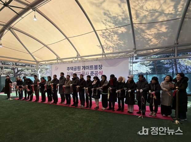 안계일 경기도의원, 정자·구미 생활체육시설 지붕 설치 준공식 참석