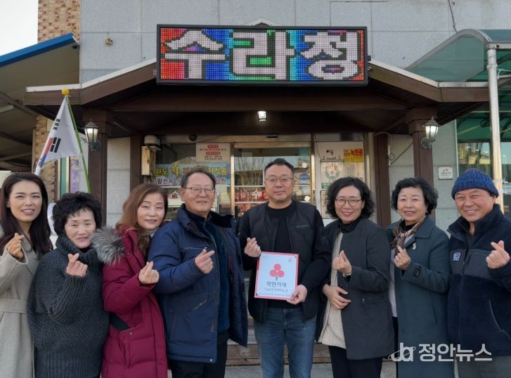 부안 상서면 지역사회보장협의체, 2026년 제1차 정기회의