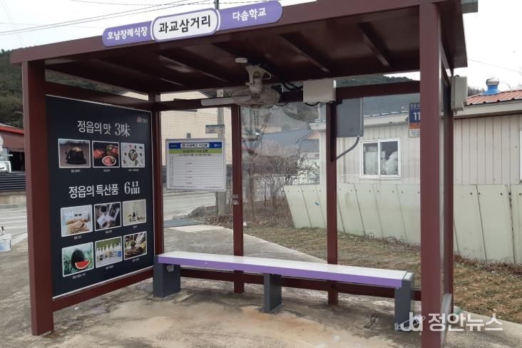 정읍시, 시내버스 승강장 개선에 9억 8000만원 투입...대중교통 편의 강화