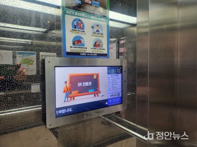 IoT 기반 AI 안전 플랫폼이 설치돼 있는 모습(사진=노원구시설관리공단)