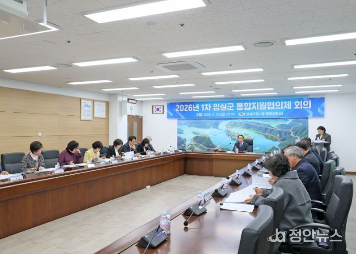 임실군, 통합돌봄 체계 구축 본격화…통합지원협의체 출범