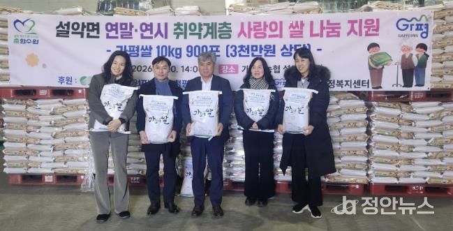 청평수력발전소, 3천만원 상당 쌀 가평 설악면에 지원