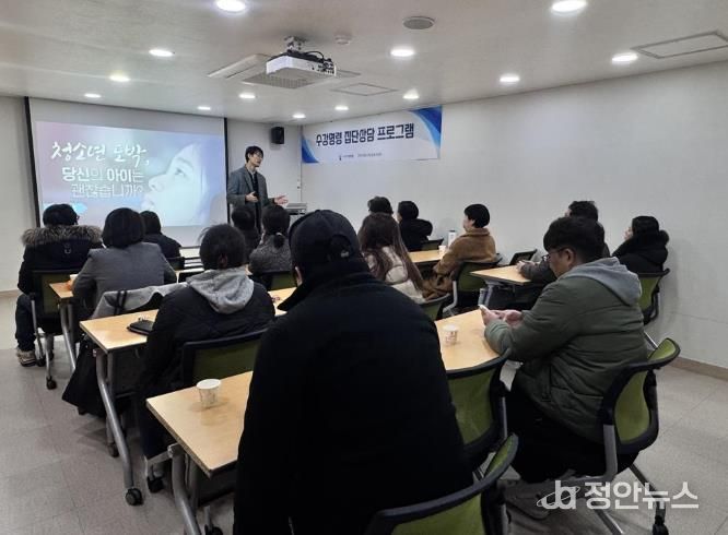 연제구 청소년상담복지센터, 부산가정법원 수강명령 프로그램 운영