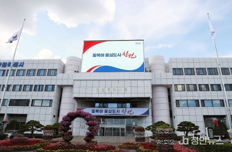 창원특례시, 창원 특화 관광상품 운영 전담여행사 모집