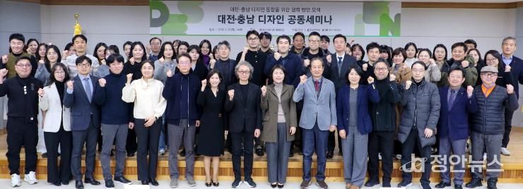 “환대의 도시에서 메가시티 디자인까지” 공동세미나 성료