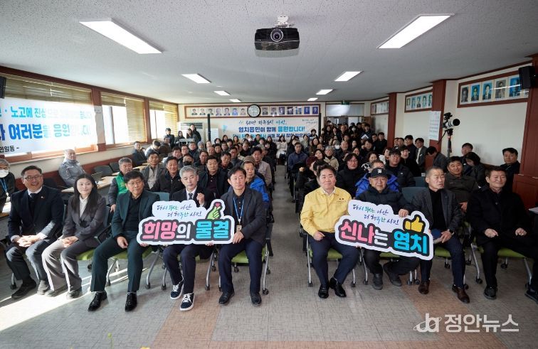 염치읍 시민과의 대화 진행 모습, 기념사진,