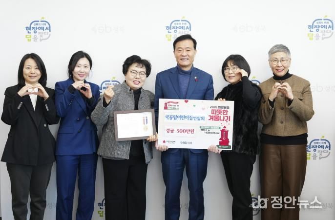 이승로 성북구청장(오른쪽 세 번째)과 관계자들이 기념 촬영을 하고 있다