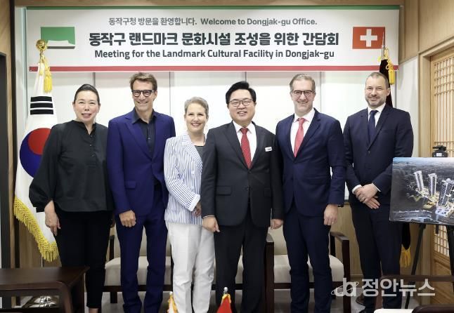 박일하 동작구청장(왼쪽에서 네 번째)이 지난해 10월 주한 스위스 대사, 스위스 바젤시장, 엠마누엘 크리스트 건축가 등과 흑석11구역 문화시설 조성을 위한 협력 방안에 대해 논의 후, 기념 촬영하고 있다.
