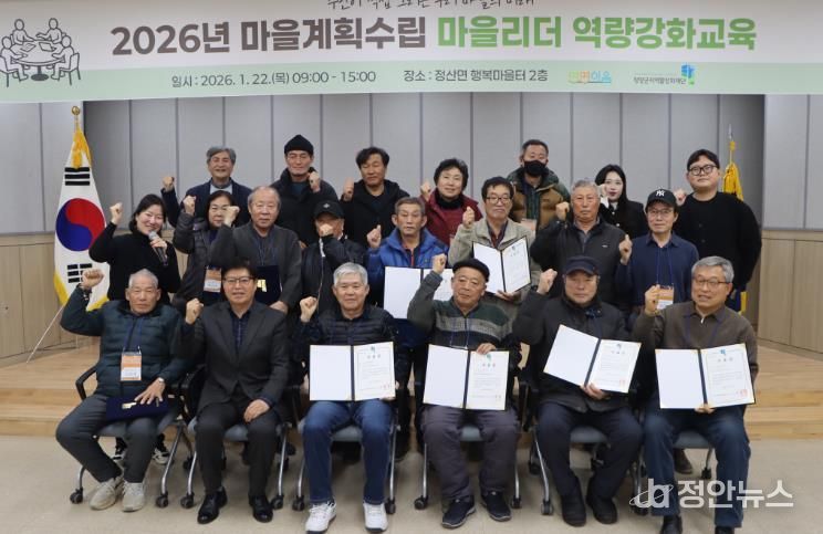 지난 22일, ‘마을계획수립’ 마을리더 역량강화 교육 후 수료식에서 기념촬영을 하고 있다.