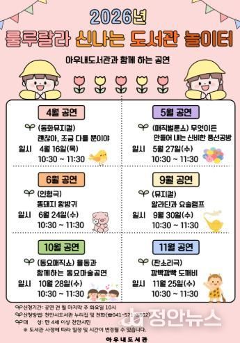 천안아우내도서관 ‘문화가 있는 날’ 홍보문.