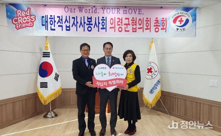 의령군, 적십자 특별회비 전달…회비 납부율 134%