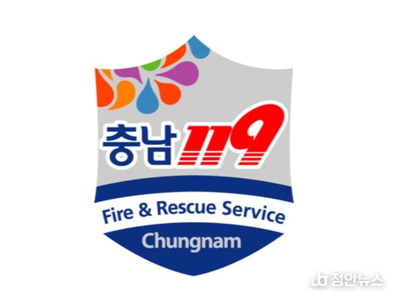 충남소방본부