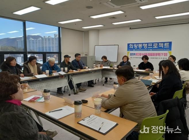 지난 22일 위기가정 아동을 위한 ‘희망동행 프로젝트’ TF 회의가 열렸다.