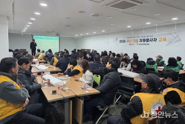 ‘2026 재난 대비 자원봉사자 교육’ 실시
