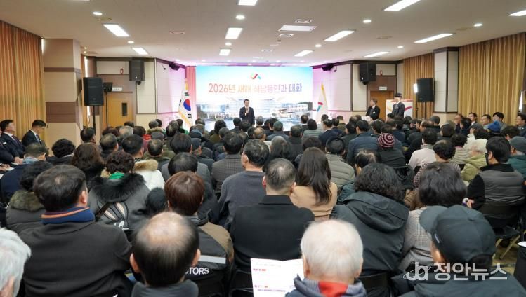 23일 석남동 행정복지센터에서 열린 석남동민과 대화