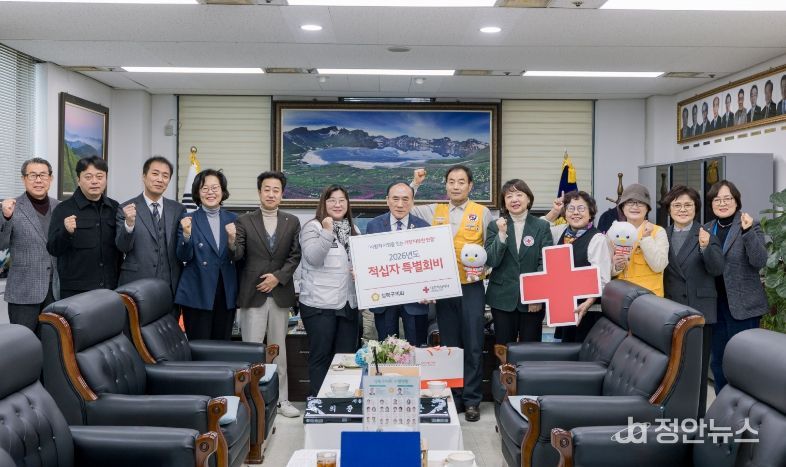 임태근 의장(왼쪽 일곱 번째)이 23일 김기철 대한적십자 성북지구협의회장에게 특별회비를 전달하고 기념 촬영을 하고 있다.