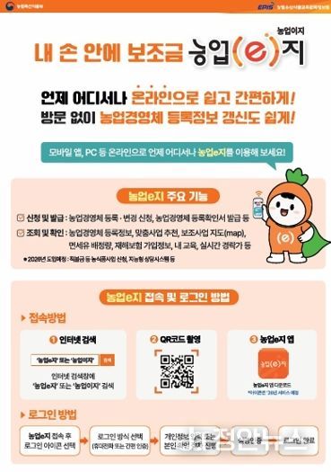 2026년 사천 농업, 구조를 바꾸다. 디지털 행정에서 현장 농정까지