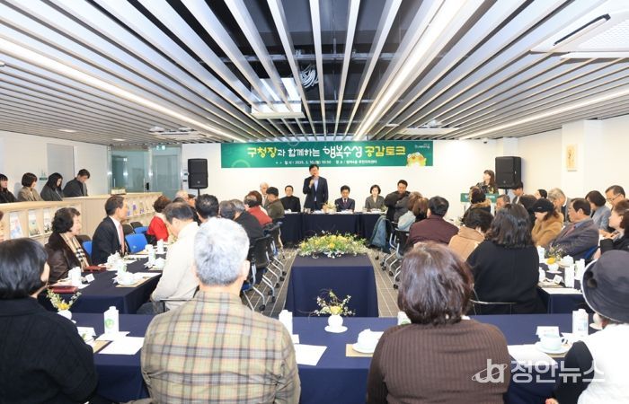 2025 행복수성 공감토크 사진(범어4동)