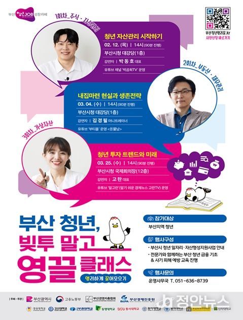 '영끌(영리하게 끌어모으기) 클래스'