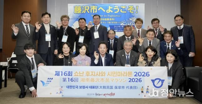 일본 후지사와시 방문