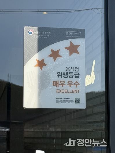 음식점 위생등급제 컨설팅 지원