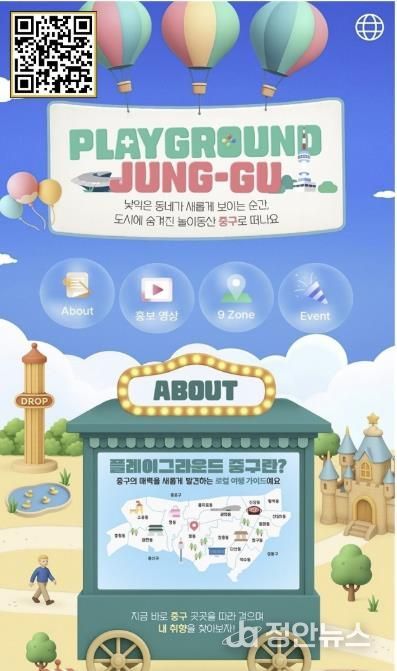 플레이그라운드 마이크로페이지 소개 화면