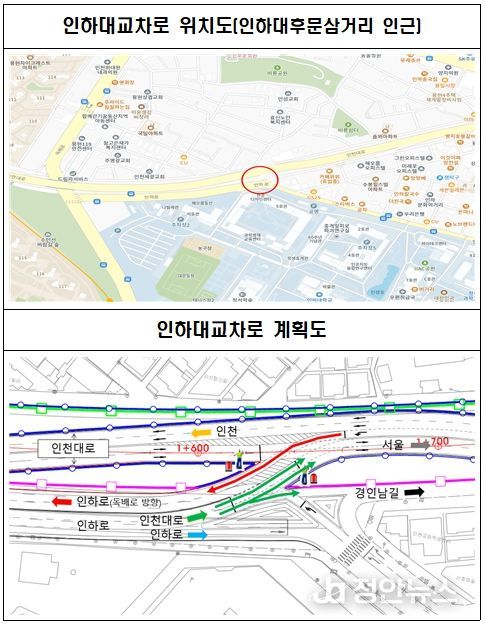 인하대교차로 위치도 및 계획도