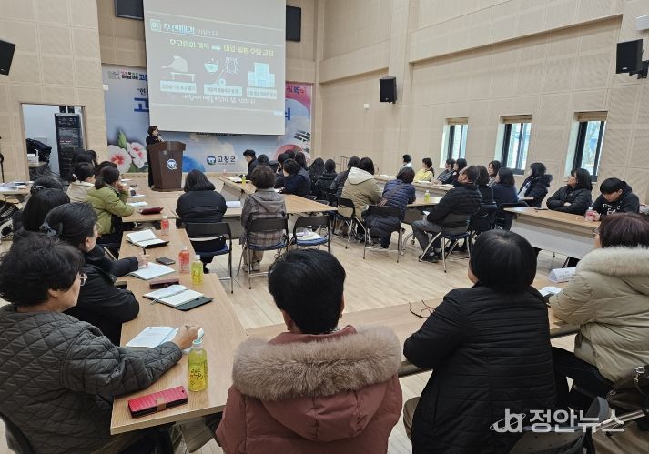 고창군 노인맞춤돌봄 통합돌봄 실무자교육