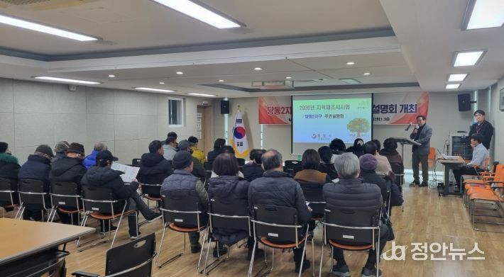 통영시, 2026년 지적재조사사업 주민설명회