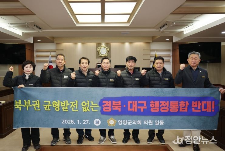 영양군의회 입장문