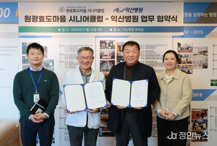 익산시 '의료안내단'…접수부터 수납까지 든든하게(의료안내단 사업 협약 사진)