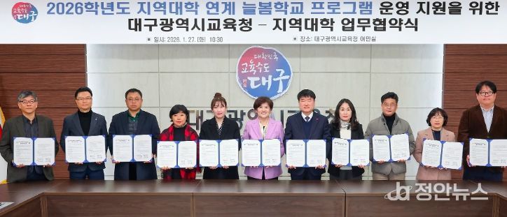 지역대학 연계 늘봄 프로그램 운영