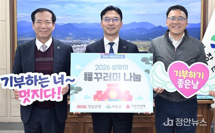 거창군, 한겨울 추위 녹이는 따뜻한 나눔 이어져