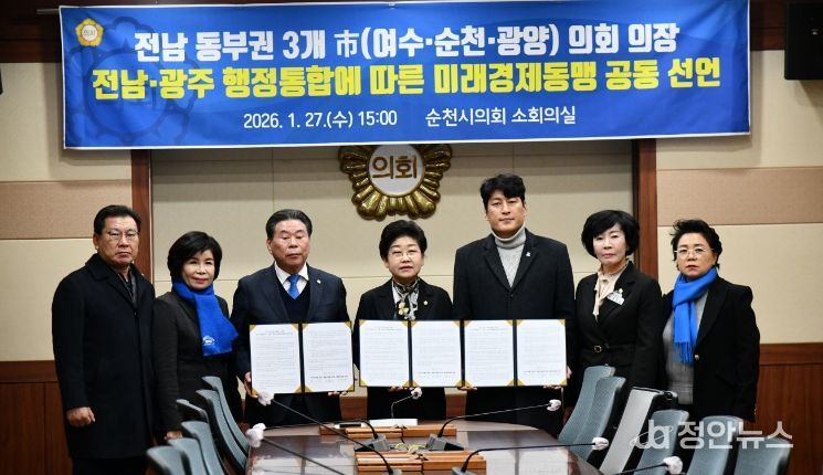 여수·순천·광양 시의회 의장, ‘전남동부권 미래경제동맹 공동선언문’ 발표