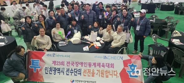 인천시의회 신충식 의원, 제23회 전국장애인동계체전 개막식 참석