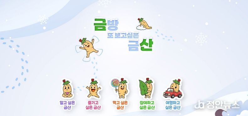 금산군 공식 채널 이미지