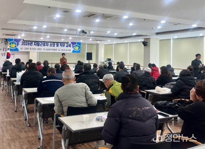 충남금산지역자활센터 2026년 자활근로사업 참여자 직무교육