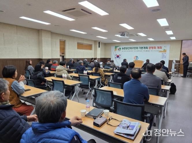 임실군, 10년 농촌 미래 그린다. 농촌공간 재구조화 및 재생기본계획(안) 공청회