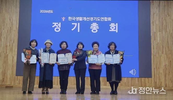 한국생활개선양평군연합회, 2025년 단체활동평가 ‘우수상’ 수상