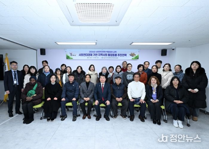사회연대경제 기반 지역사회 통합돌봄 역량 강화 교육 모습