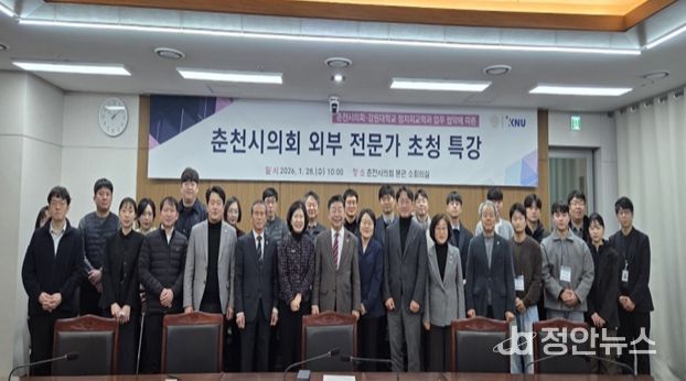 춘천시의회 외부 전문가 초청 특강 개최