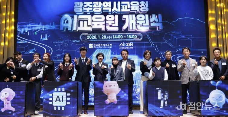 광주AI교육원 개원…‘AI 기본교육 주권시대’ 막 올랐다.