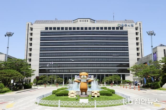 충주시청