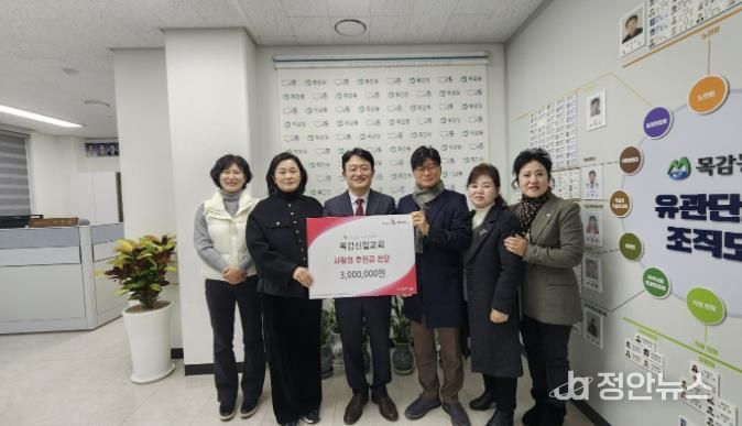 목감신일교회, 시흥시 목감동 취약계층에 300만 원 후원금 기탁