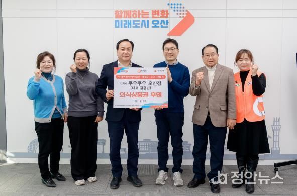 오산시, 쿠우쿠우 오산점과 함께 외식상품권 후원으로 지역아동센터 아동 지원