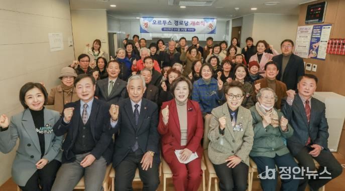 29일 오르투스 경로당