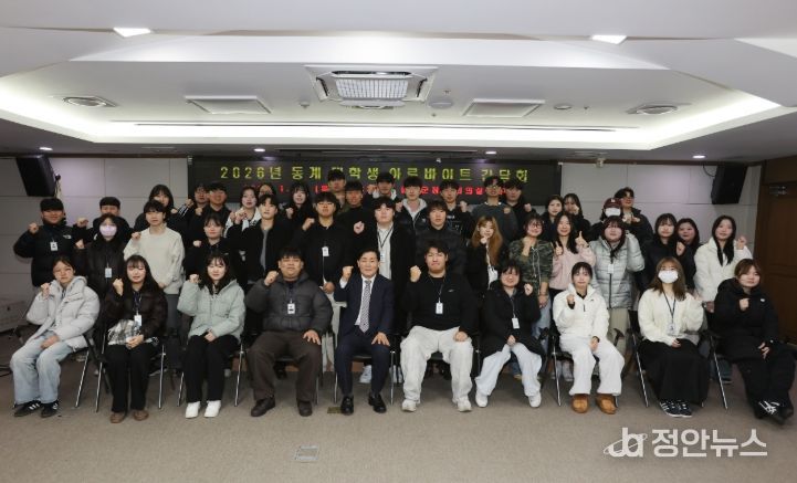 옹진군, 동계 대학생 아르바이트 간담회
