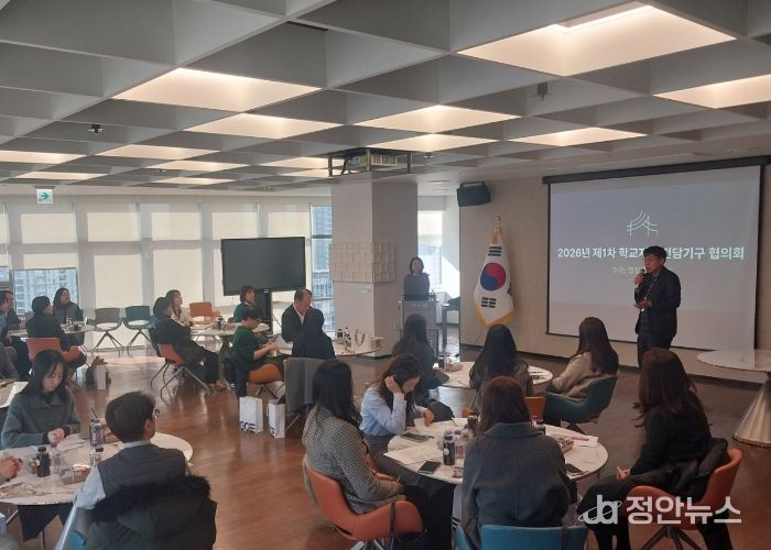 학교지원 전담 기구 협의회